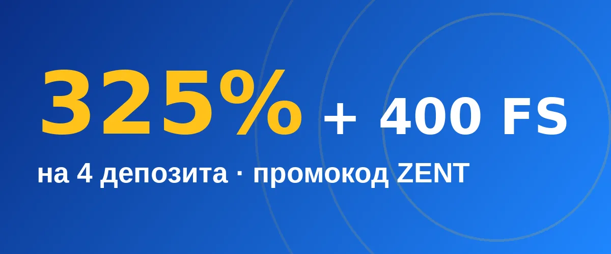 Бонус Bounty Casino: 325% и 400 FS на первые 4 депозита, промокод ZENT