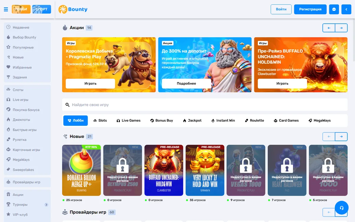 Лобби Bounty Casino: слоты и live-казино