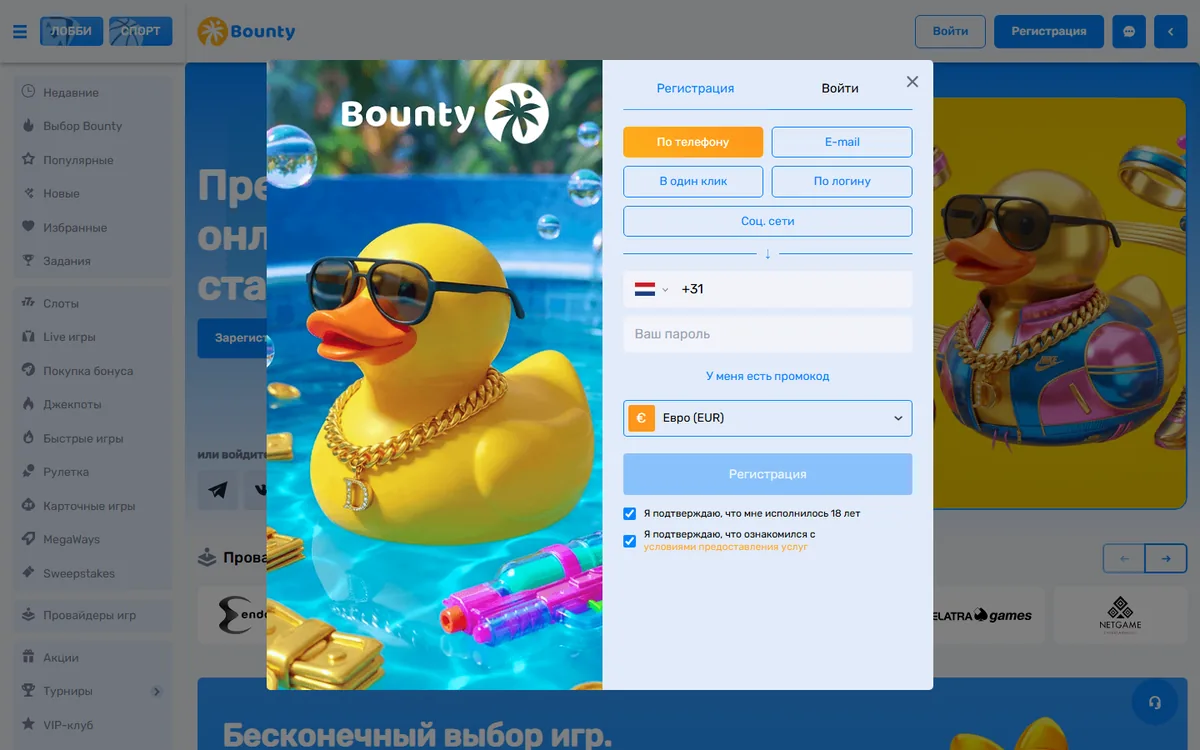 Форма регистрации в Bounty Casino